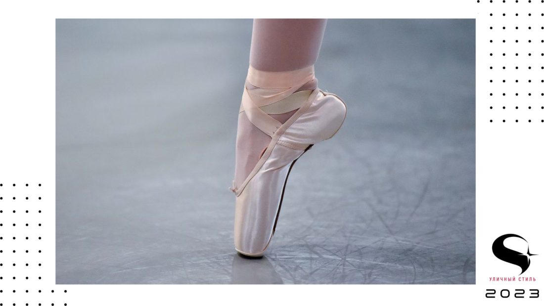 Слышали ли вы о стиле "балеткор"? Помимо всего прочего, это означает, что особенно популярная обувь вернулась в 2023